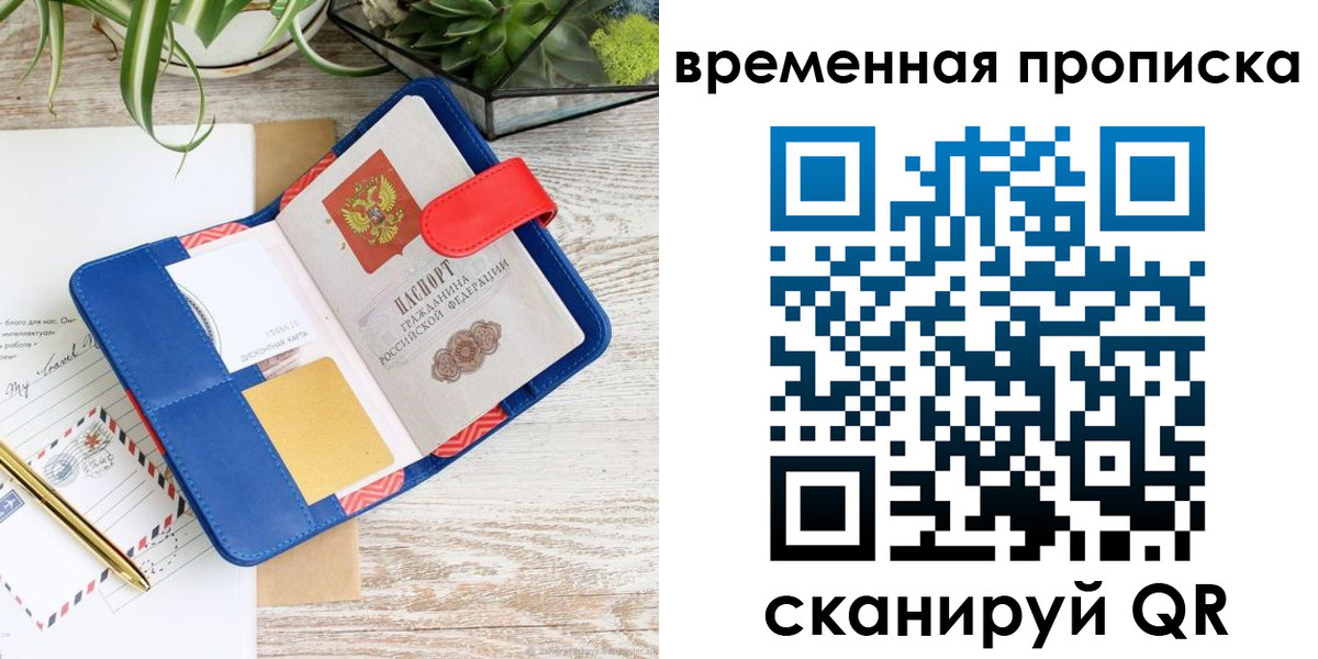 временная регистрация в Озёрске