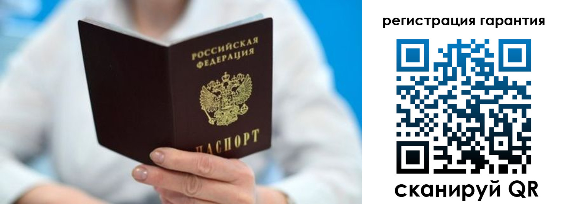 прописка паспорт в Озёрске