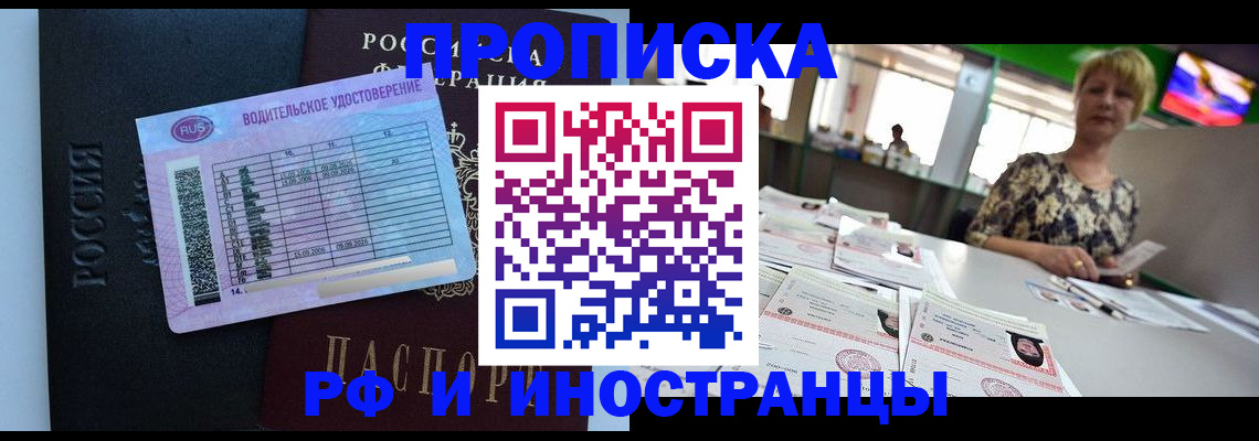 миграционный учет в Озёрске