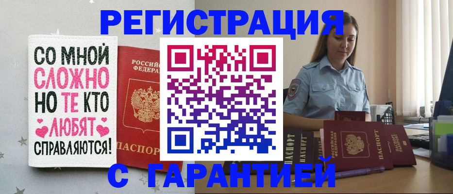 прописка поиск в Озёрске