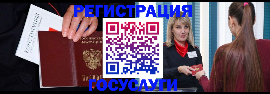 купить прописку в Озёрске