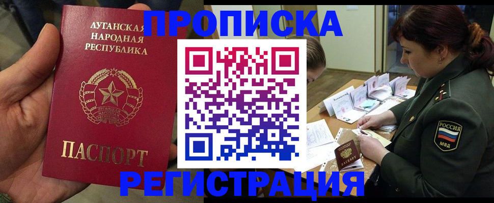 пропишу в квартире в Озёрске