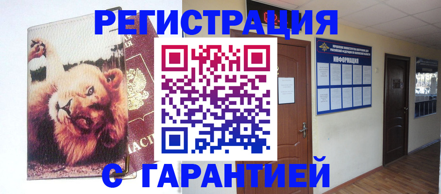 регистрация для дет. сада в Озёрске