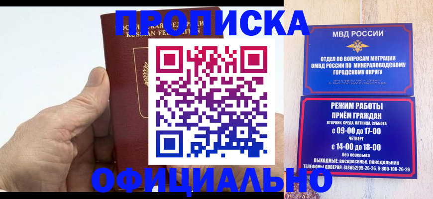 прописка ребенка в Озёрске