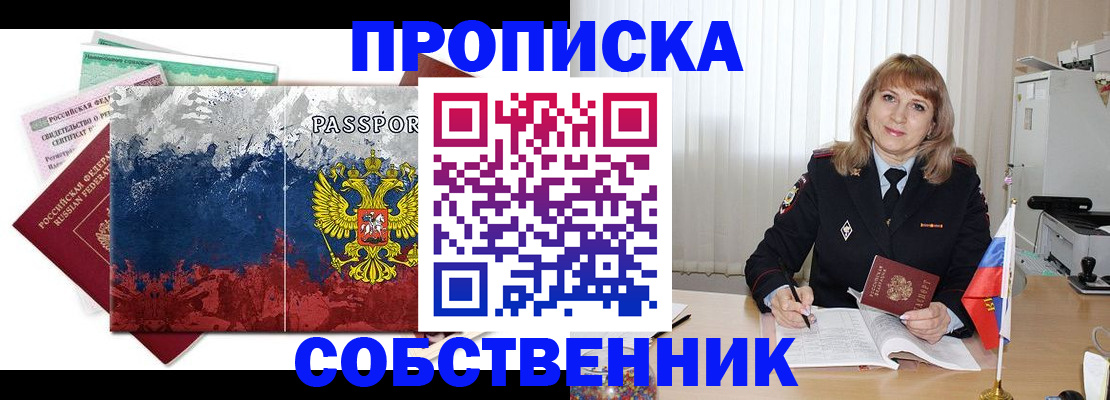 найти адрес прописки в Озёрске