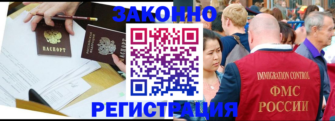 прописка паспорт в Озёрске