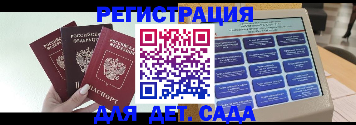временная прописка в Озёрске